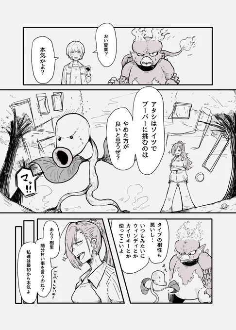 夏葉とマダツボミの漫画 
