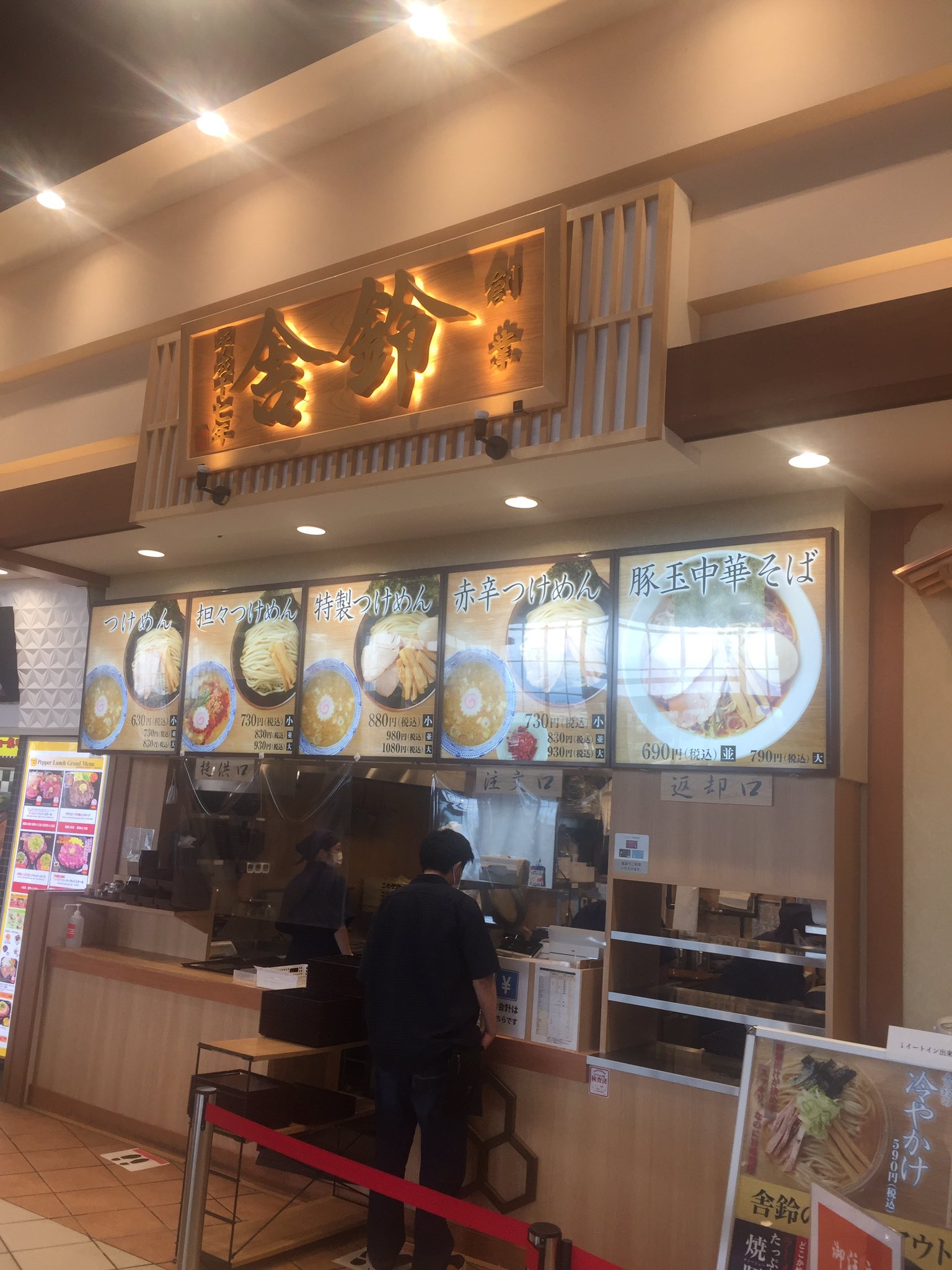 タツオ 本日のちょっと遅い昼食 イオンモール羽生店に家族で出かけ フードコート内にある 舎鈴イオンモール羽生店 特製つけめん 並 980 魚介系のスープに麺が良く絡み 大変美味しく完食してまいりました タツオ 本日のちょっと遅い昼食 イオンモール羽生店に家族で出かけ フードコート内にある 舎鈴イオンモール羽生店 特製つけめん 並 980 魚介系のスープに麺が良く絡み 大変美味しく完食してまいりました