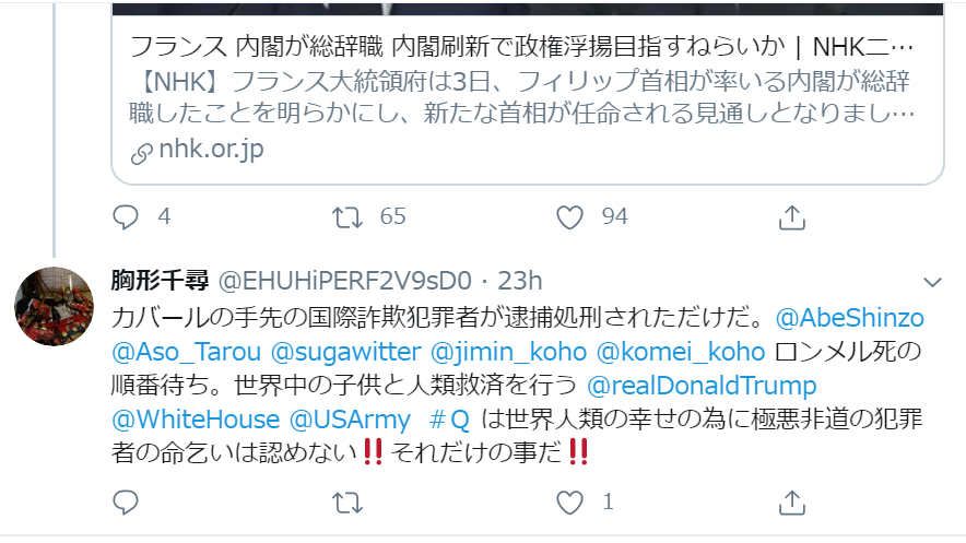 Benlandis4's tweet image. 尖閣諸島を日本領土として護ってくれた 
@realDonaldTrump さん @USArmy @USFJ_J と 世界の #Q を信じ、 情報 作戦提供者 胸形さんを集団個人攻撃から護ってあげましょう  youtu.be/rcRmHycPK48 もはや国内は偽旗工作員達で一杯 @jasdf_iruma ネット等を使い日本人ミスリード続行 軍事法廷だ #GITOM