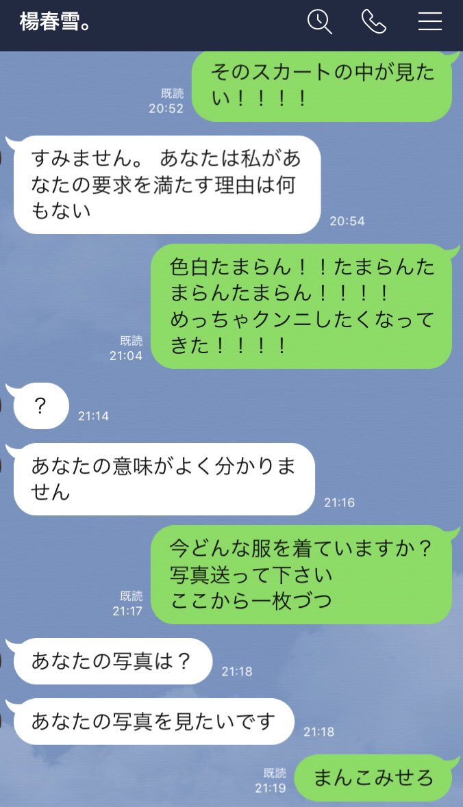 Egg ちんこ送ったら日本語で返事してくれなくなった
