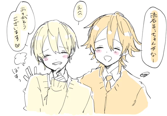 #すとぷりギャラリー  #ジェルくん   #るぅとくん こういう2人が好き 