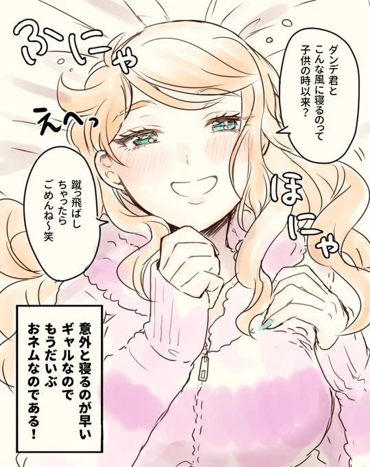 なんか色々あって急遽お泊り会したdnsn 