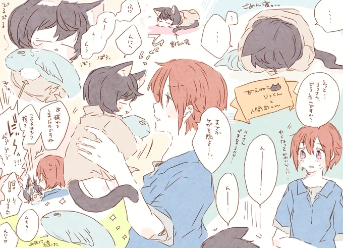 🐱銃士 / 甘えねこりつくん_りつかさ245🐻🐰 