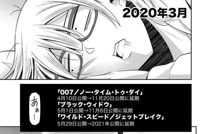 「木根さんの1人でキネマ」最新特別編「コロナ事変」回がマンガPark(https://t.co/gn2HhkhznT)にて公開中!2020年3月、映画館で新作映画が観れなくなった木根さん。刻々と変化する事態に木根さんはどう適応するのか!?この物語はリアルタイムで進行する!! 