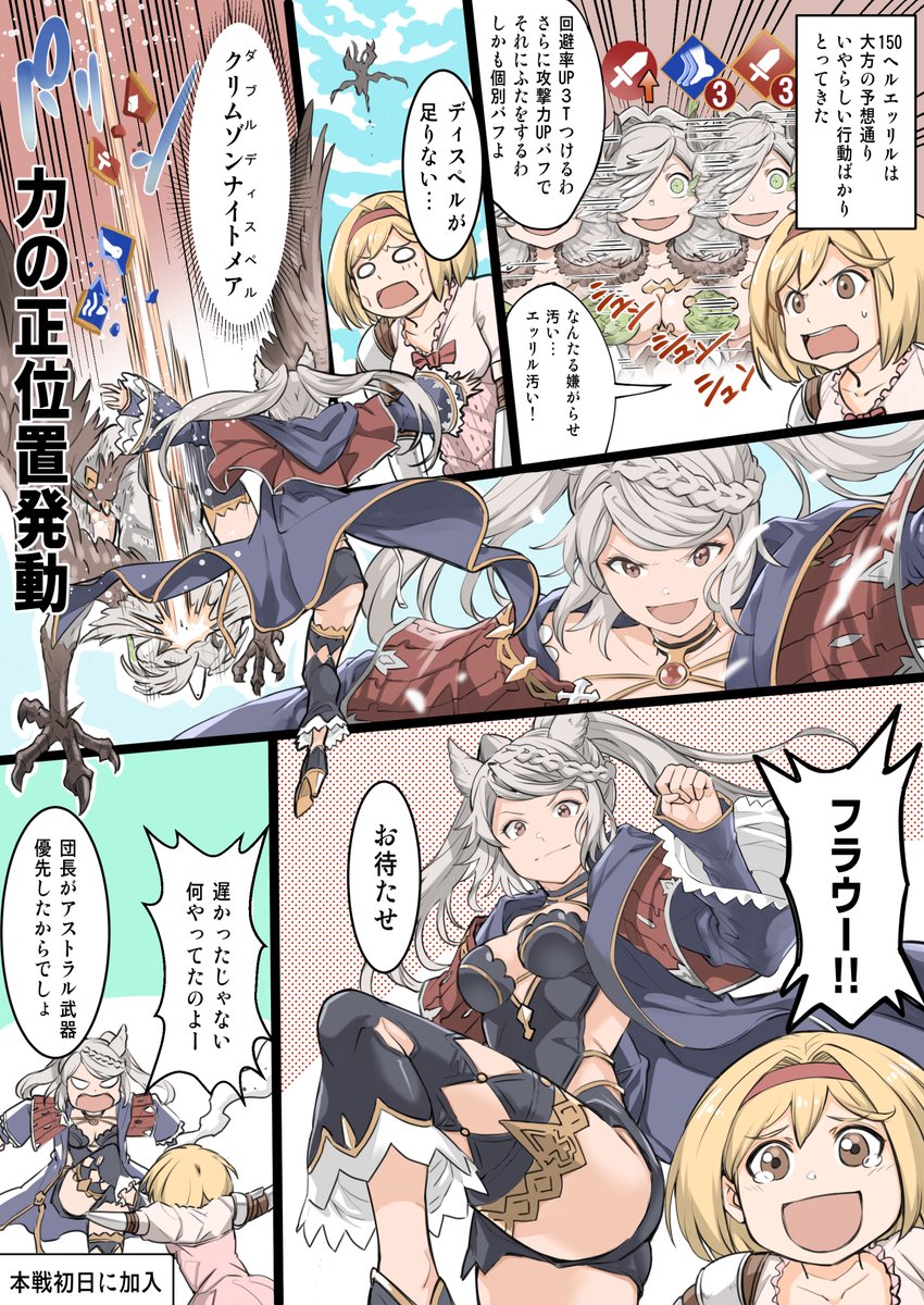 ミカ 火古戦場の漫画です ミカ 火古戦場の漫画です