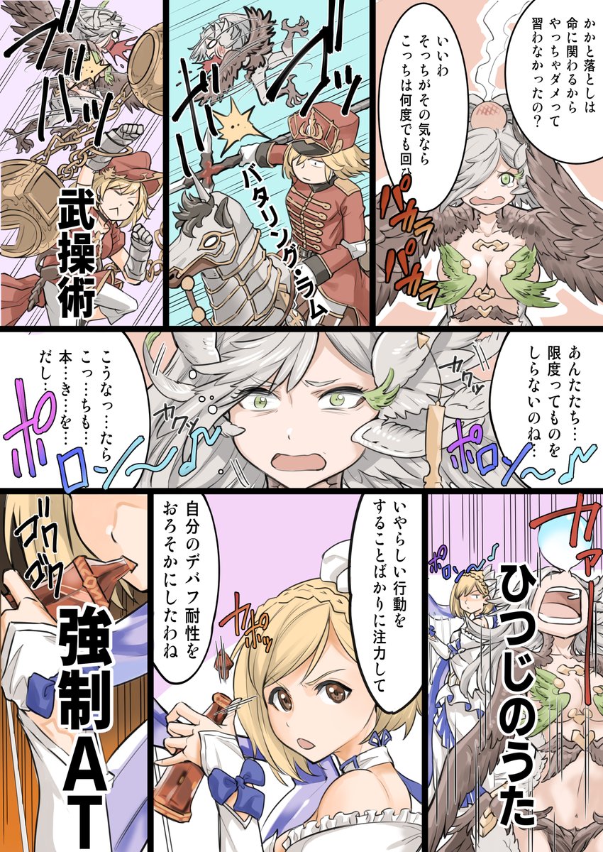 火古戦場の漫画です 