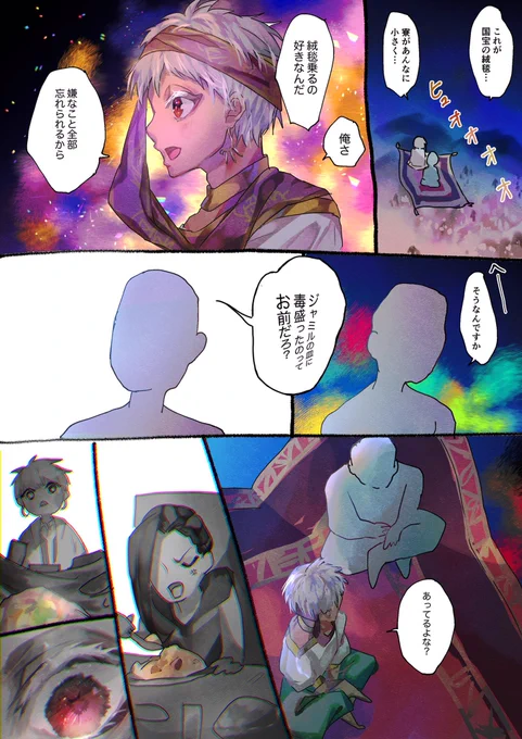 3万3000フィートから落ちれば人は大抵死ぬ【ジャミカリ】5-8/9 