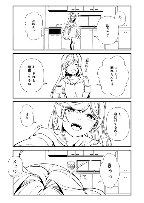 今朝もお楽しみだったみたいですね🥰 