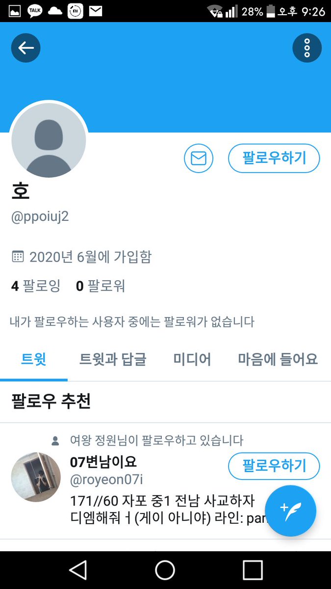 udebsh's tweet photo. ㅡㅡ? https://t.co/lzyAWAtY5r