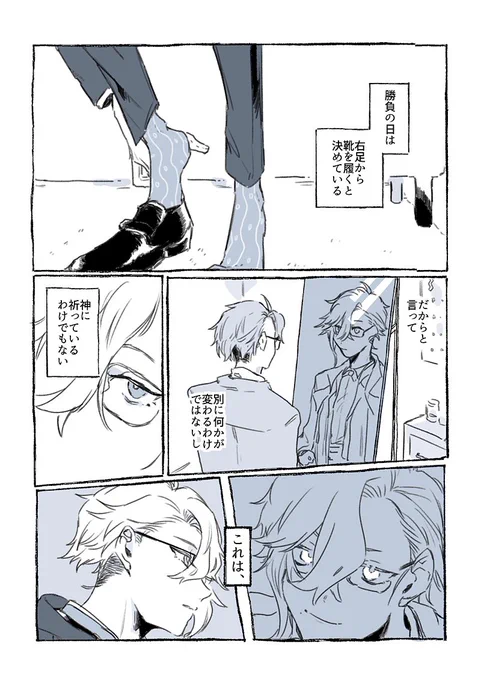 (お)まじない 