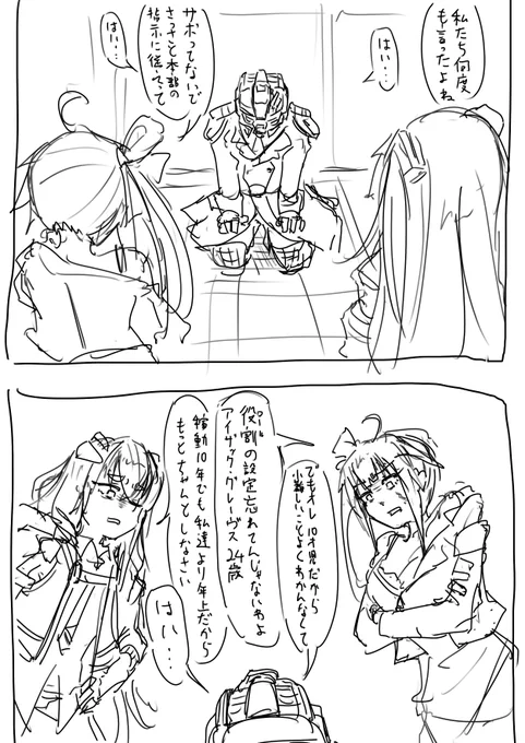 ちつじょらんりゅう?とかいうイベントやってなかったなってクソ漫画です 