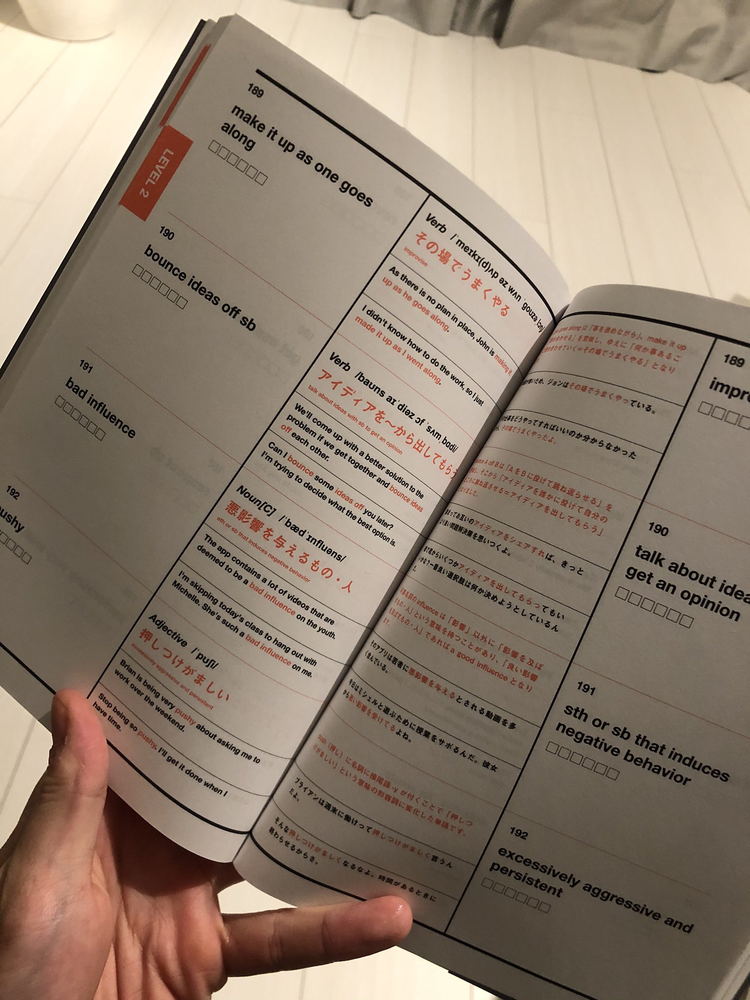 Atsu これまでやってきた英単語帳一覧 時系列別 1 Core 1900 2 キクタン Advanced 3 英検準一級パス単 4 英検一級パス単 5 英検一級文で文で覚える英熟語 6 Toefl 3800 7 Ielts 3500 8 Distinction 1 2 個人的に自分が今やり直す場合 以下の順番