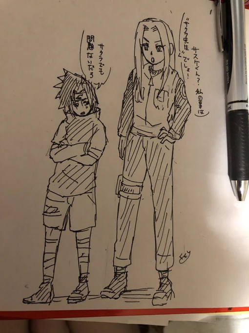 ペンで書いてたらバランス悪くなっちゃった
上忍?先生と生徒? 