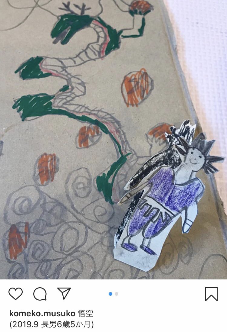 息子が今まで作ったものをインスタに載せてるんだけど今日作ったやつがなかなか良いから見て
https://t.co/JnWqEMuqXu 