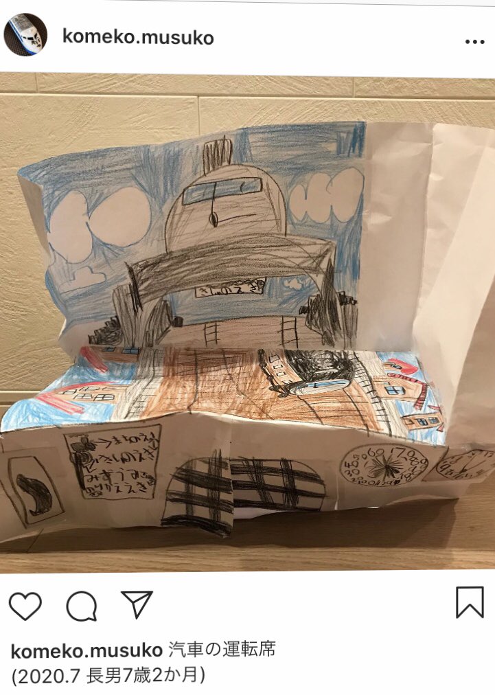 息子が今まで作ったものをインスタに載せてるんだけど今日作ったやつがなかなか良いから見て
https://t.co/JnWqEMuqXu 