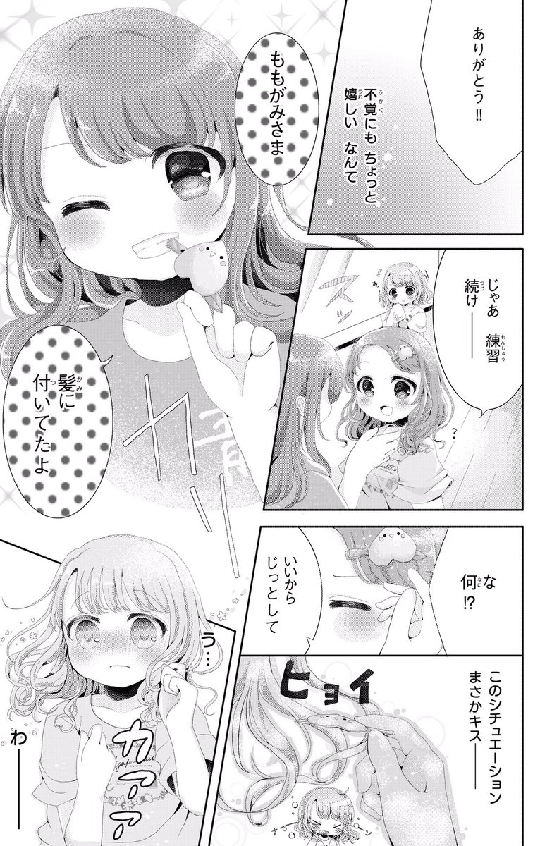 カリン ライブグッズヘアピンの話 ももがみさま 髪に付いてたよ もちょ10動画を見てから 芋けんぴ髪に付いてたよ が頭から離れなくてですね O
