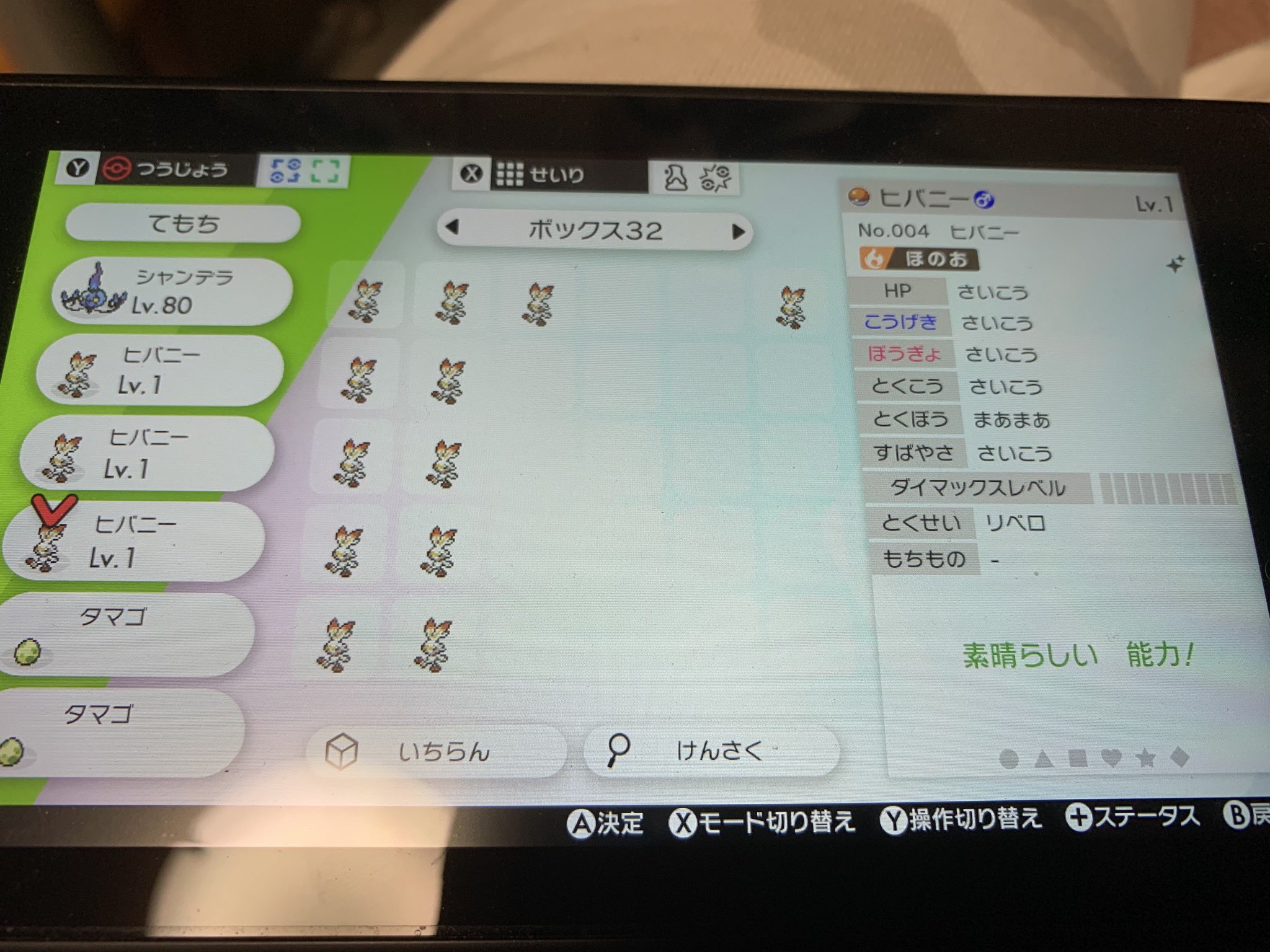 夢特性 Twitter Search Twitter