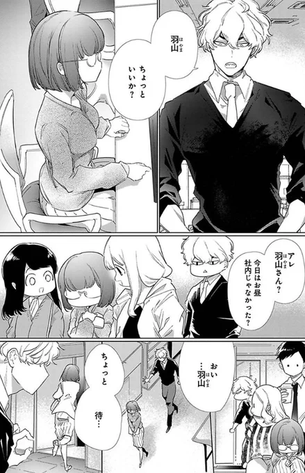 「イジワルだけど好きなんです」最新5話の配信が始まっているようなのでぜひよろしくお願いします～! 