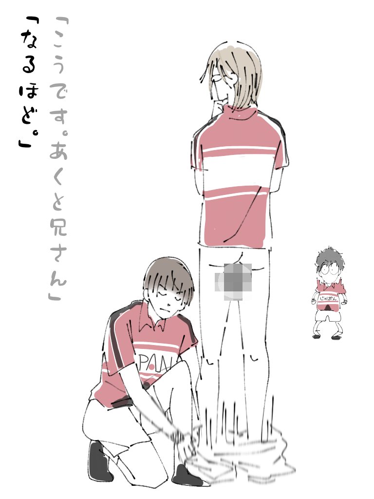 あくと兄さん…実は後輩がいつもやってきて困る行動があるんです…

そうなのかい?ちょっと再現してみてくれるかい?

⚠️パンツ 