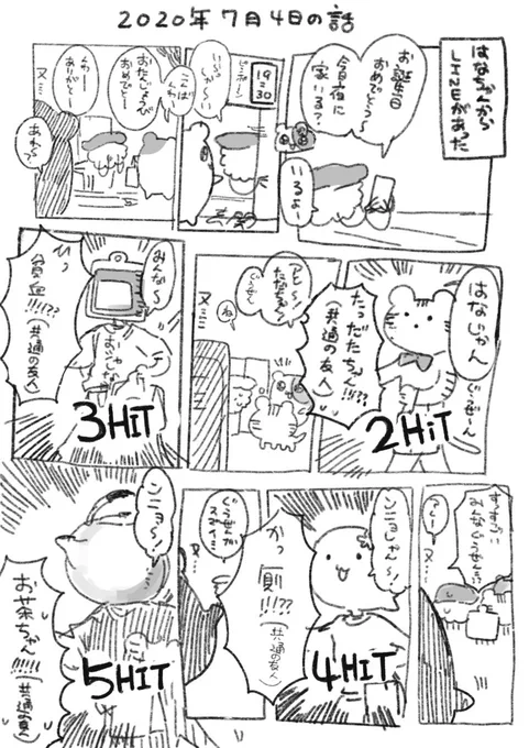 オールスター感謝祭(BIG LOVE)  #ンニョ実録 