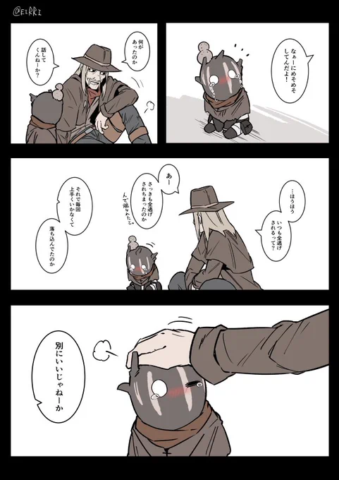 ぶもーの復習に燃える男
#でべりぞえ 