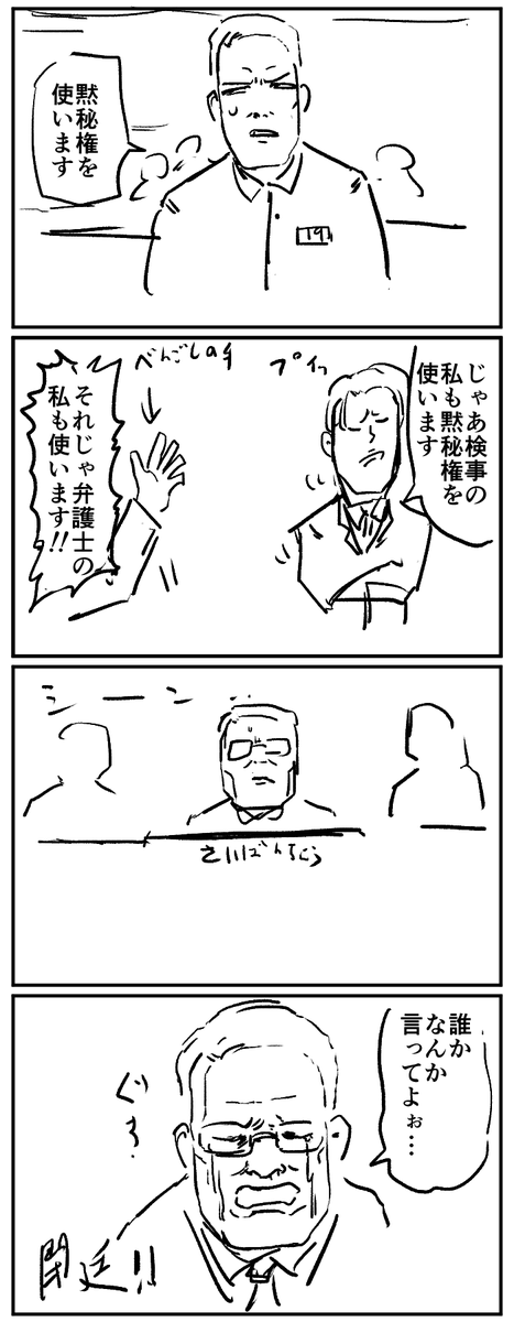 #1h4d  裁判 