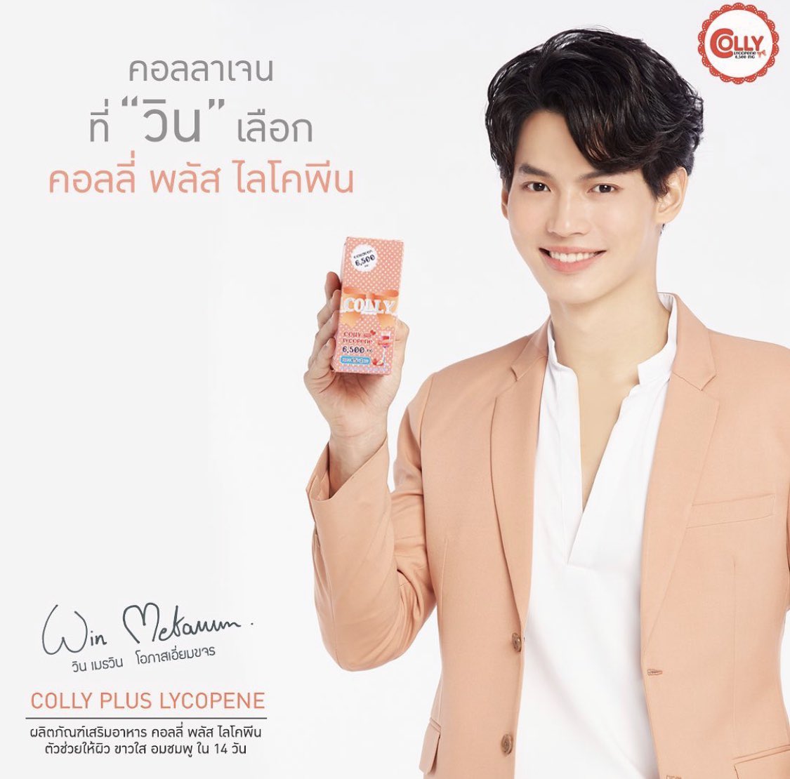 TrendFor_BW's tweet photo. มาแล้ววววว พรีเซนเตอร์ของเรา #BrightWinXColly https://t.co/9E2tICgbJS