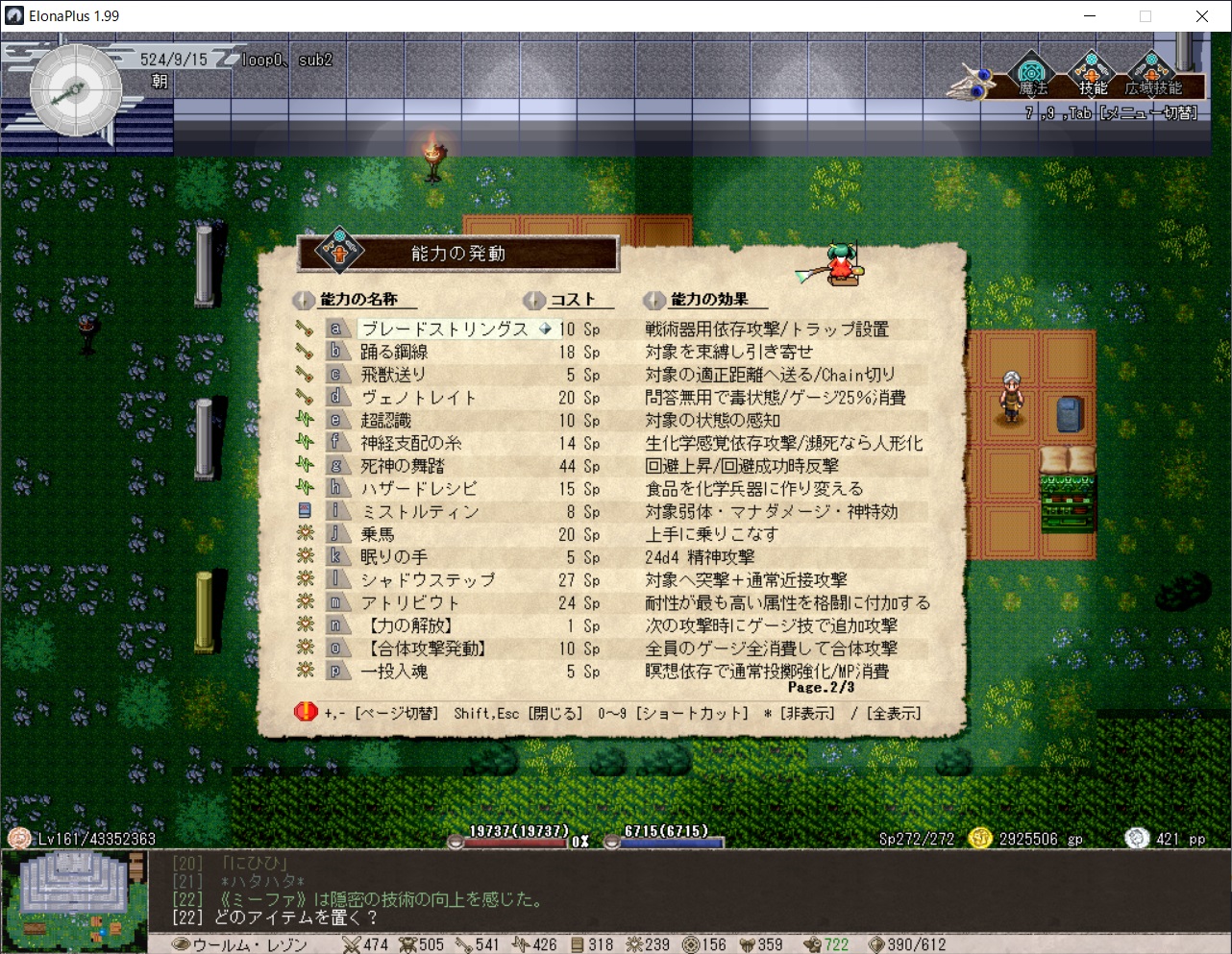 コジコジ 最後はこちら 言わずと知れた名作 Elona ではありません Elona Plus です 本家elona が更新停止されて早10年 作者のnoa猫さんが譲渡したソースコードを元に開発を続けたano犬さんが製作した Elonaヴァリアントの一つです 眠らない大地に