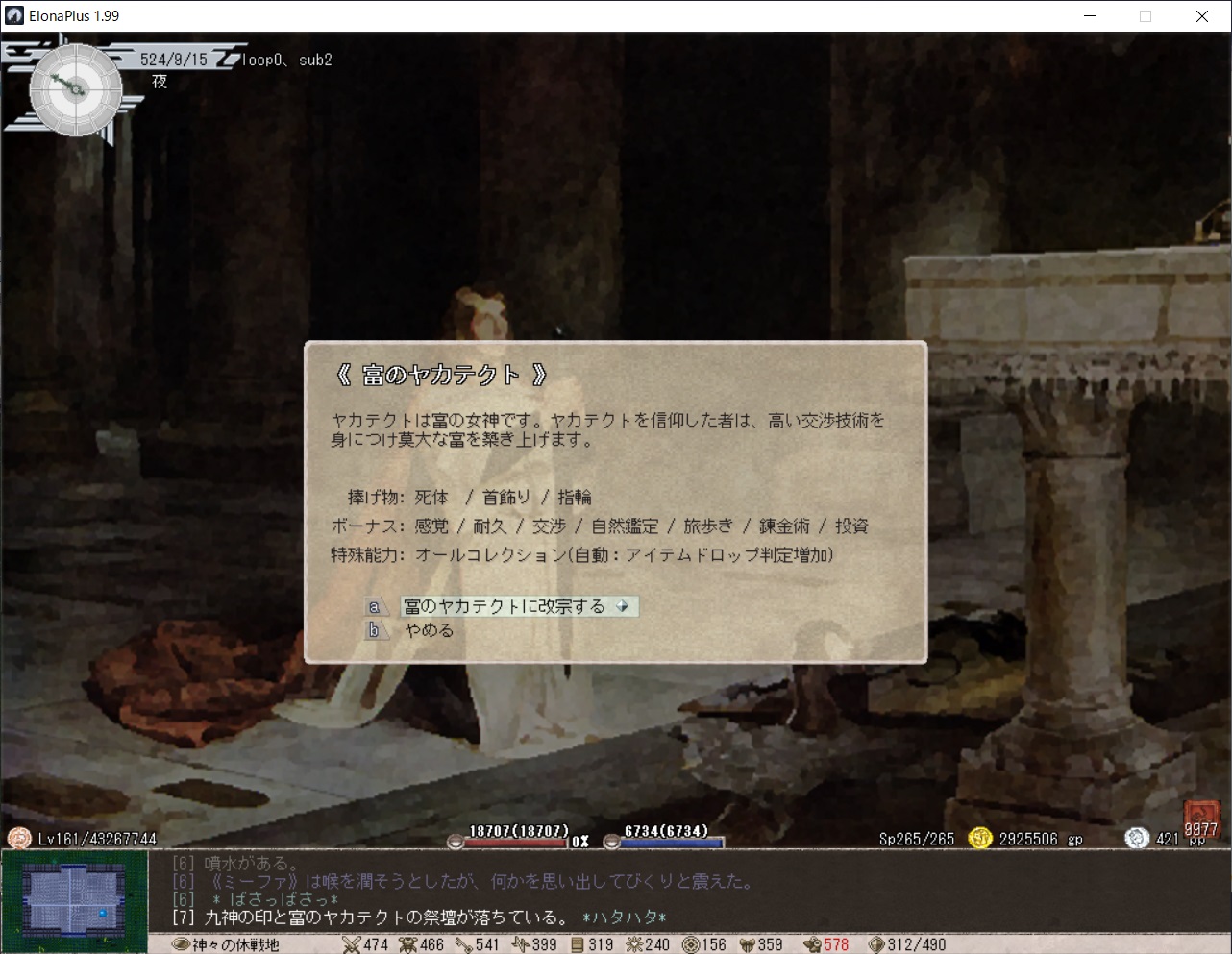 コジコジ 最後はこちら 言わずと知れた名作 Elona ではありません Elona Plus です 本家elona が更新停止されて早10年 作者のnoa猫さんが譲渡したソースコードを元に開発を続けたano犬さんが製作した Elonaヴァリアントの一つです 眠らない大地に