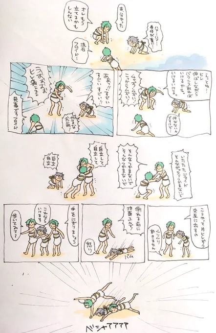 もう6億枚くらい描かれてるけど私もオクタの歩行訓練永遠に観測したい 
