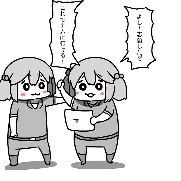 建造されたてで血気にはやる漣 