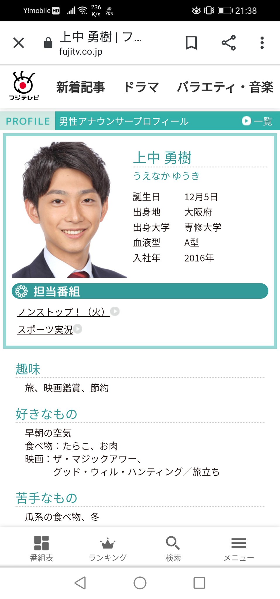 これはひどい 上中勇樹アナ ヤクルト戦の実況で野球無知すぎて話題に ダブルアウトってなに スクイズもわかってない など まとめダネ