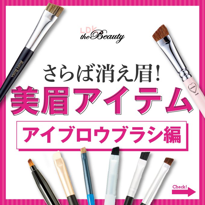 Ldk The Beauty 公式 さん がハッシュタグ 眉 をつけたツイート一覧 1 Whotwi グラフィカルtwitter分析 Ldk The Beauty 公式 さん がハッシュタグ 眉 をつけたツイート一覧 1 Whotwi グラフィカルtwitter分析