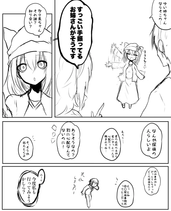 星海の漫画もどき描こうとして力尽きたので文字でごまかした 