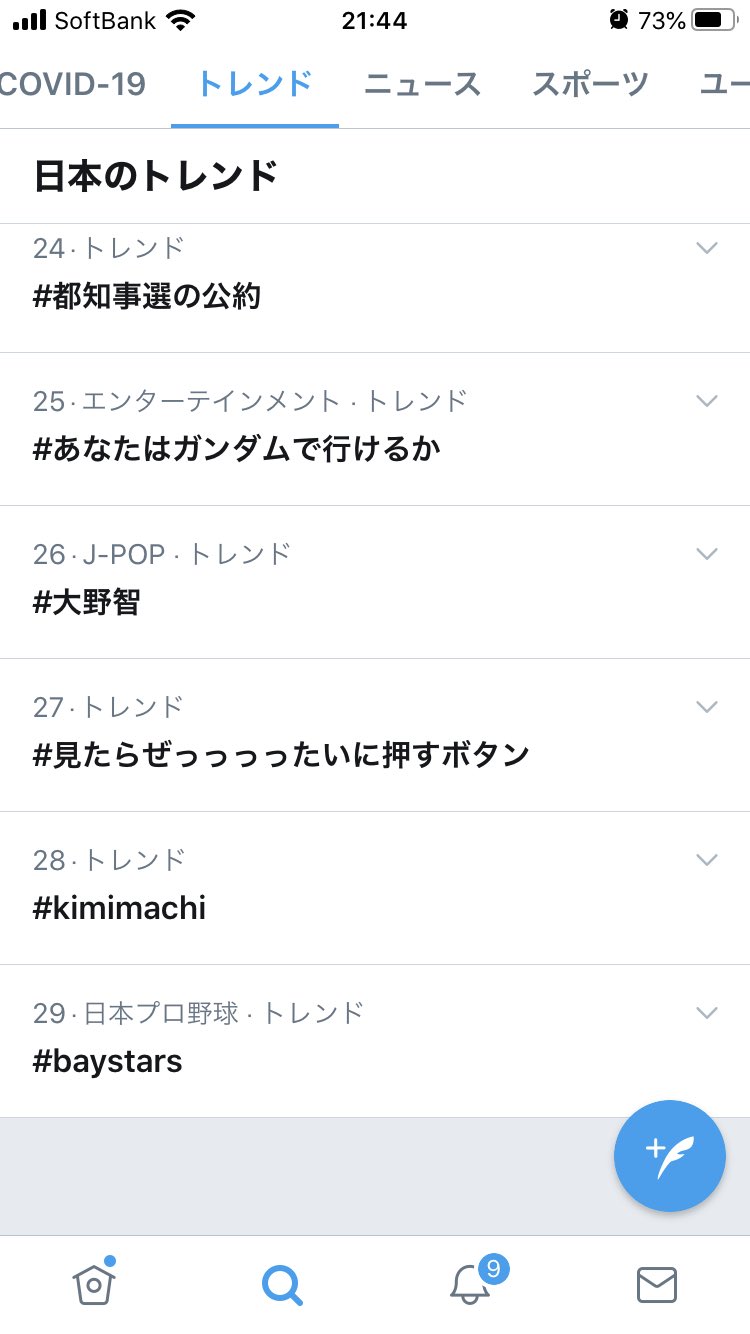 Kaoru ﾟ トレンドに 大野くん ランタン5個 大野智 すごいね