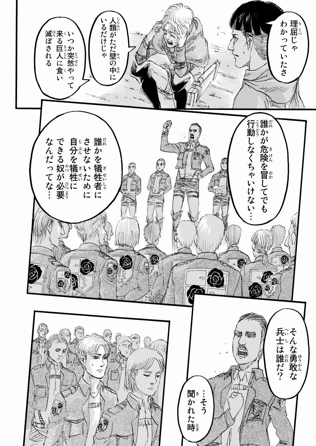 半端なクソ野郎 進撃の巨人のフロック 賛否両論あるけど正直かなり好きなんだよなぁ 過激な部分があるのは否定出来ないけど 自分を犠牲にできる勇敢な兵士として前線に出ているし 読者が疑問に思う事をハッキリと口に出してくれるし Cv 小野賢章さん