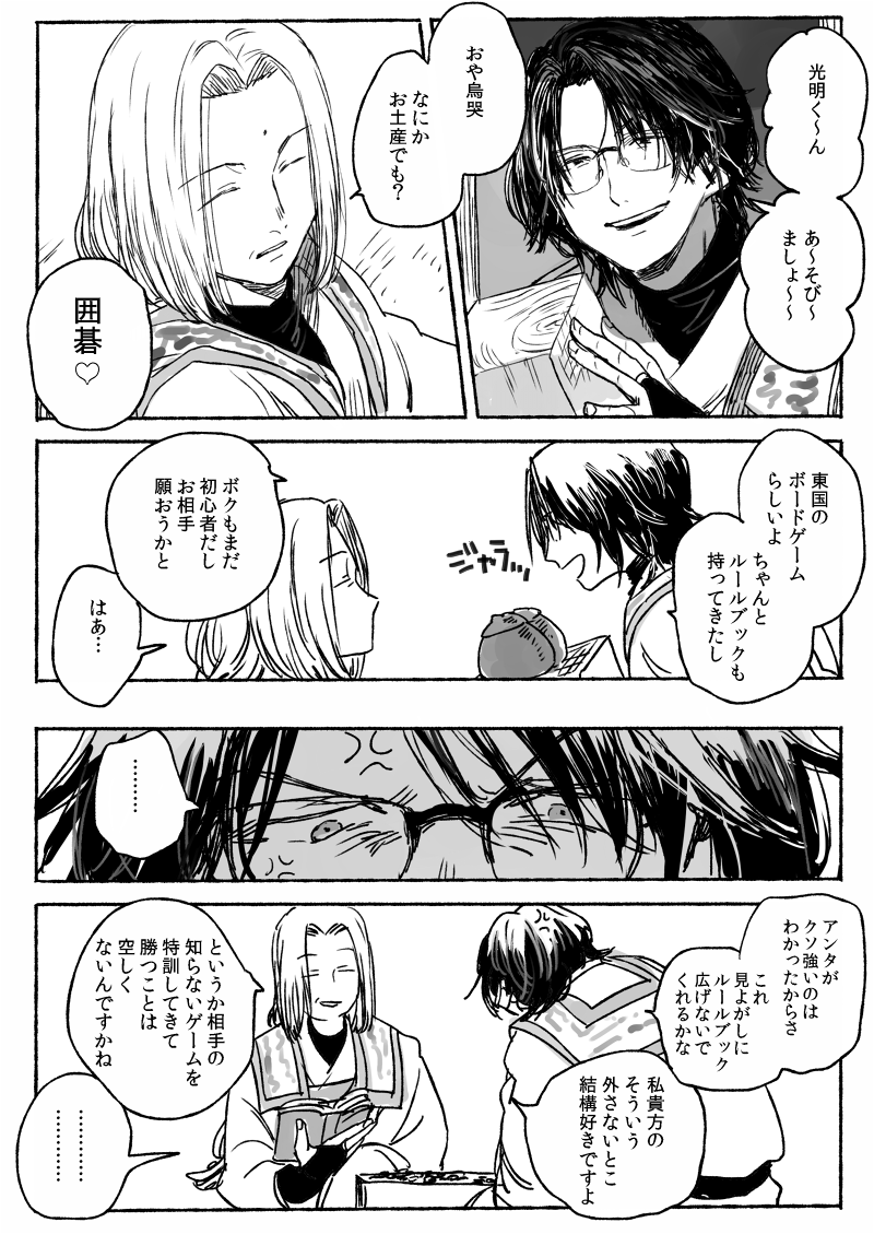 あかこちゃんとリクエスト合戦で描いた月闇だよ～! 