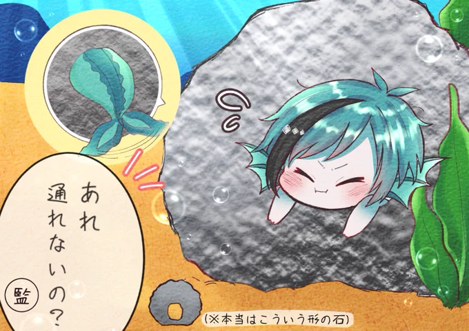 ちょっと太っちゃった稚魚フロイド?
#ツイステファンアート 