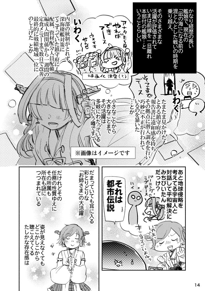 #これを見た人は金剛ちゃんをTLに放流しよう

2015年の落書き(!)と、あとはここ最近同人誌の方で描いてるウチ的な金剛お姉さま概念です 