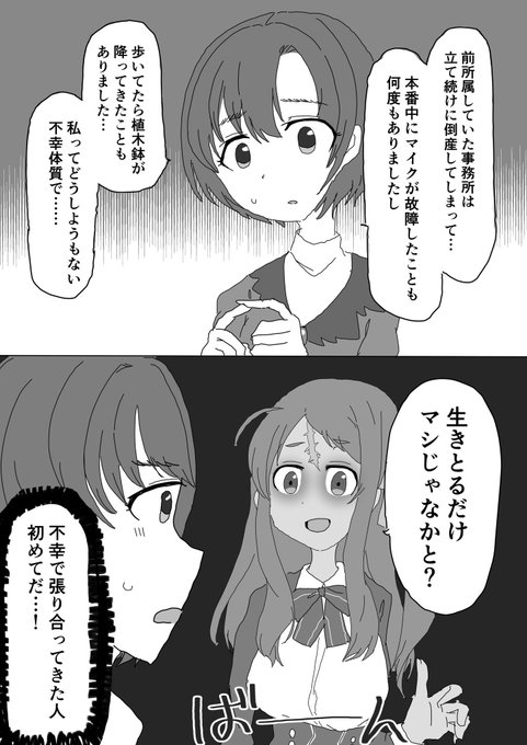 ゾンビランドサガ見ました!軽率なクロスオーバー漫画 