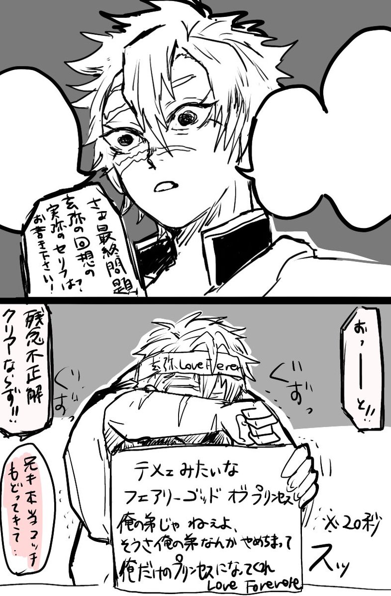 クイズ99にんのかべさねげん 