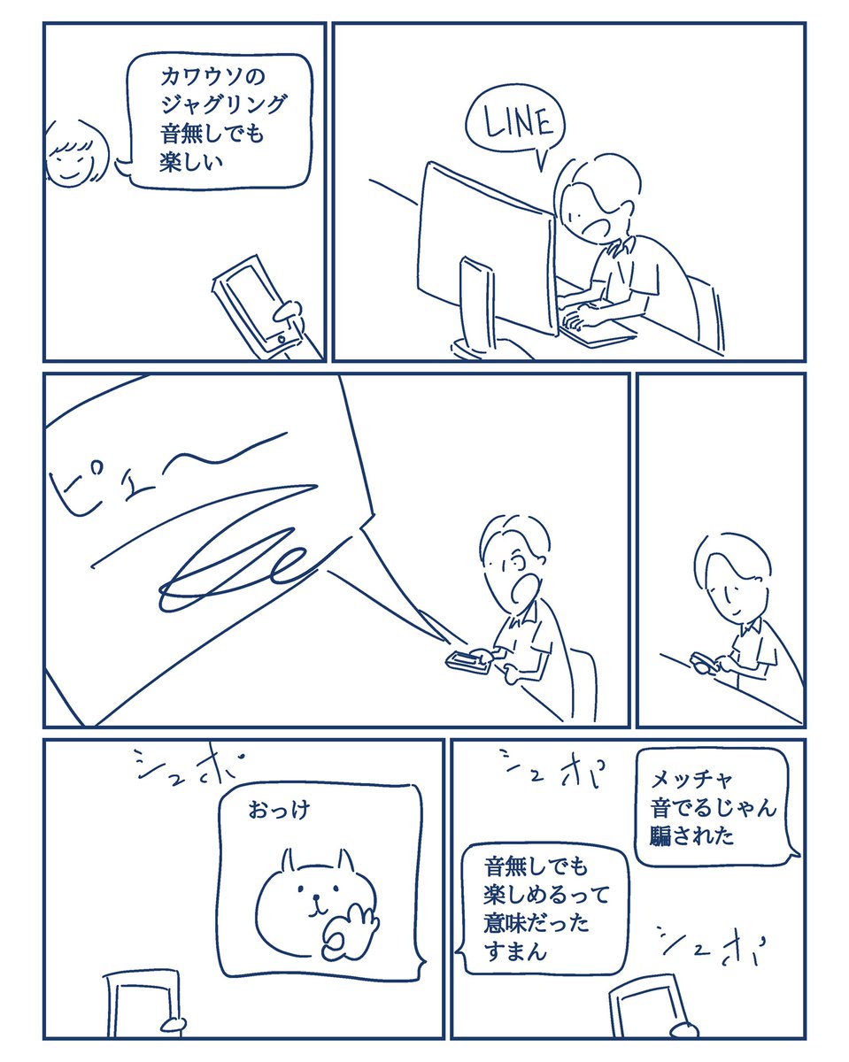 おっけ

#コルクラボマンガ専科
#1日1マンガ
#漫画が読めるハッシュタグ 