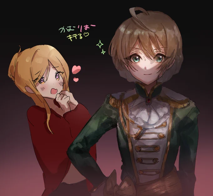 わからされちゃったね 