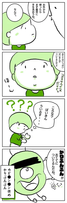 子音がテレコになっちゃうやつですね( ˇωˇ )
#育児絵日記 #育児漫画 #言い間違い 