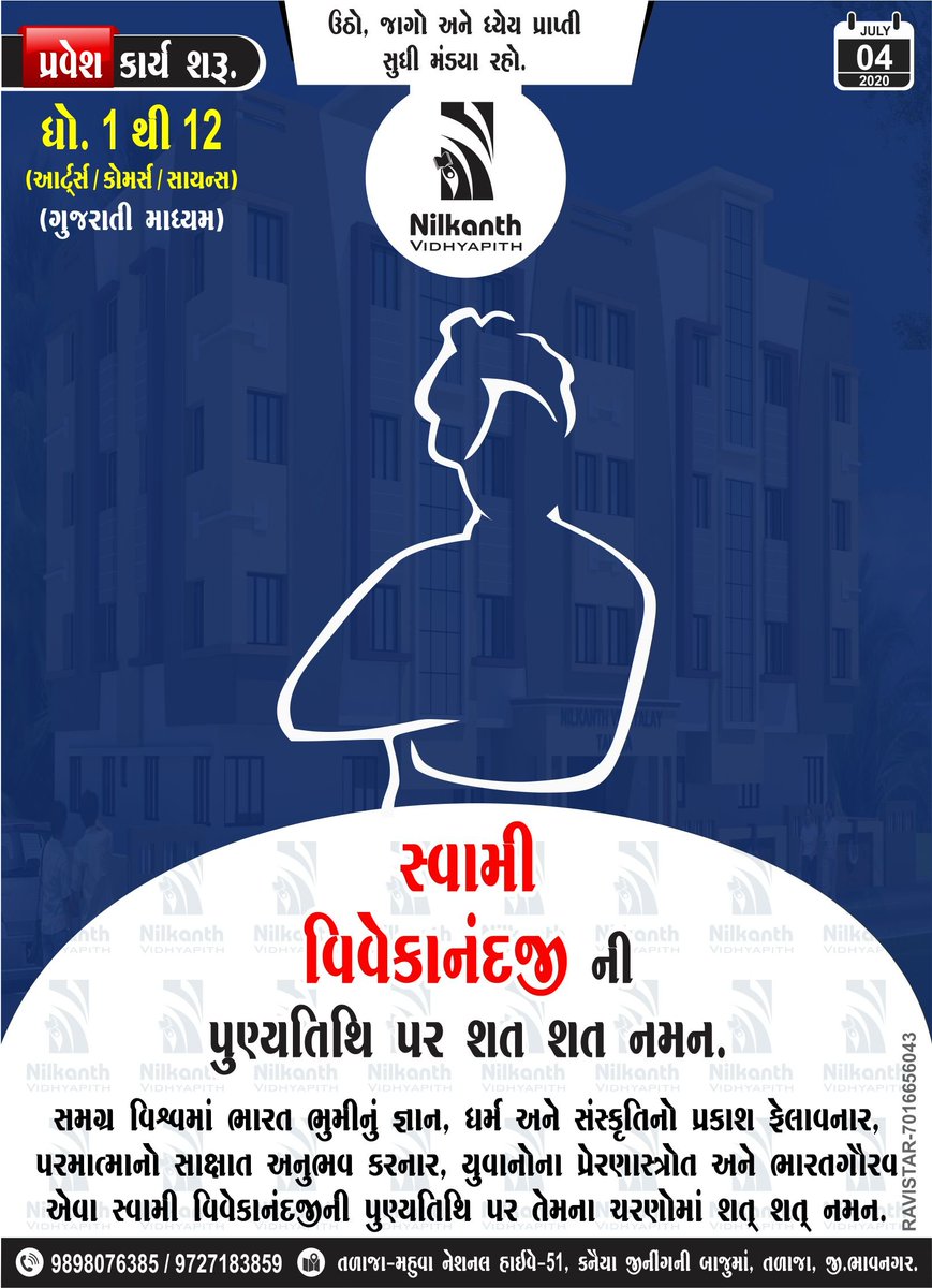Atal Nilkanth Vidhyapith tweet media