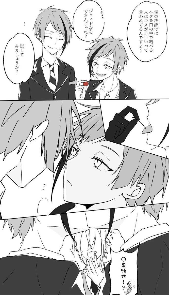 #twst_BL 
ジェイフロ
(性別不詳)監督生も居ます。 