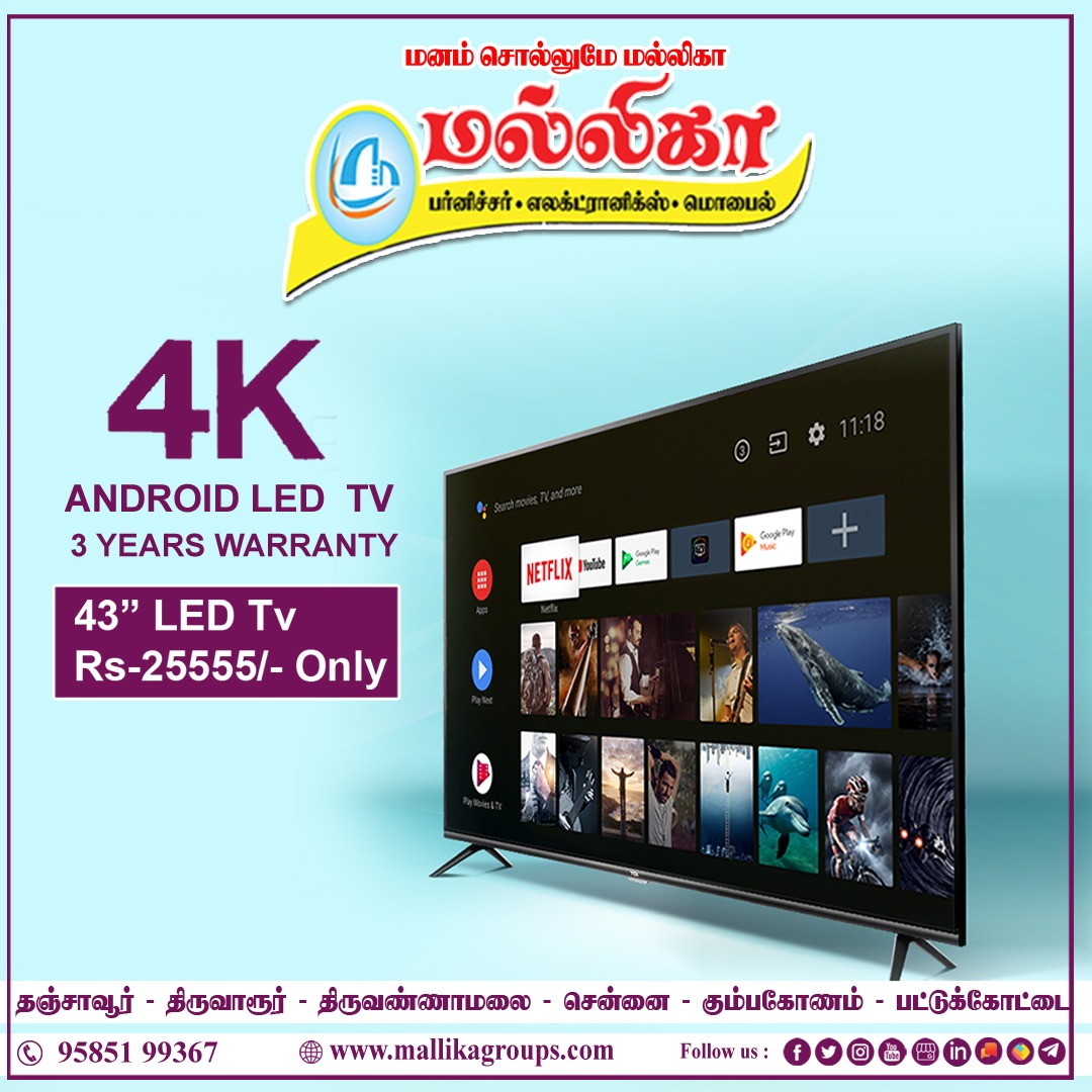 MallikaFurnitu1's tweet image. 43 inch 4k android LED Tv available at just Rs 25,555...

மல்லிகா பர்னிச்சர் &amp;amp; எலக்ட்ரானிக்ஸ் &amp;amp; மொபைல்ஸ்
WhatsApp number:93674 79367
தஞ்சாவூர், திருவண்ணாமலை, திருவாரூர், சென்னை,கும்பகோணம்,பட்டுக்கோட்டை.
#Android_Tv
#4K_resolution
#Furniture
#Electronics
#mobiles
#home_appliances