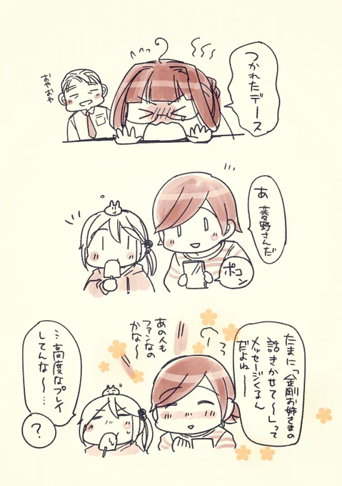 一枚目は単発の落書きで二枚目以降は今描いてるやまだとさざなみのシリーズのスピンオフ「ひえいお姉ちゃんにまっかせて!」に登場する比叡ちゃんの憧れの存在というアレです…なお比叡ちゃんは【菱野】=【金剛お姉さま】に気づいておりません、みたいな(なのでこういうことになる↓) 