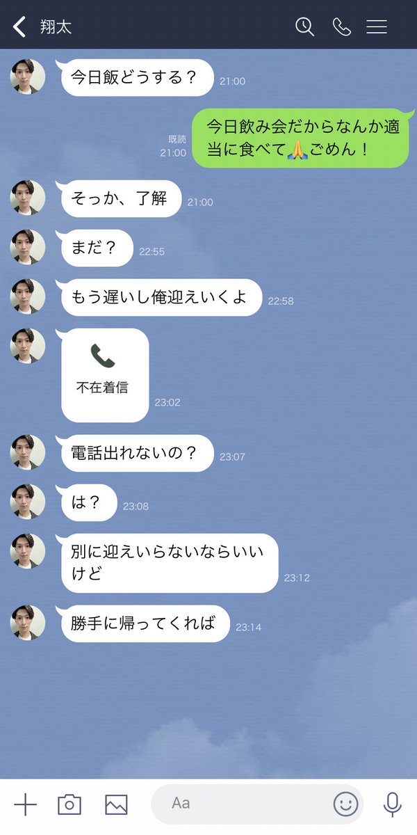 nonono0122's tweet photo. 心配して怒っちゃうしょたくんと、なんだかんだLINEしちゃうれんくんと、自分ばっか心配して拗ねちゃうふきゃ https://t.co/Hyc8caPnMV