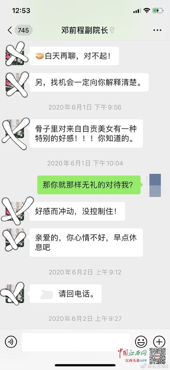 metoochina's tweet photo. According to a weibo post, Vice Dean of Sichuan Normal University sexually harassed a female teacher at her office. The teacher was later diagnosed with ASD. Local authorities are investigating the allegations. #MeTooChina #MTCD #米兔 https://t.co/IfCjUwSRiq